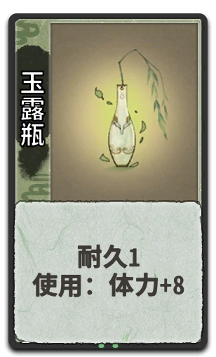 玉露瓶