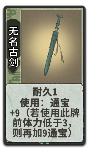 无名古剑