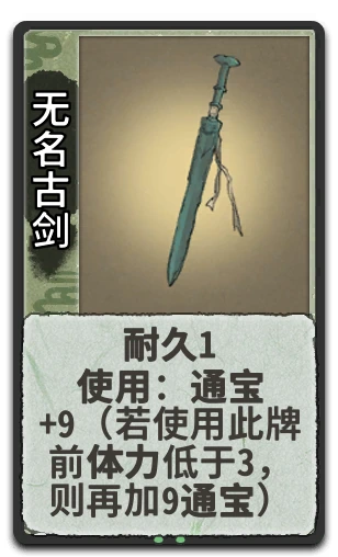 无名古剑