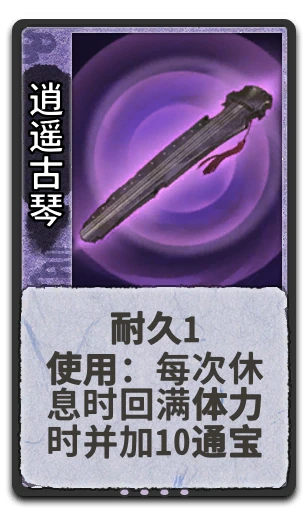 逍遥古琴