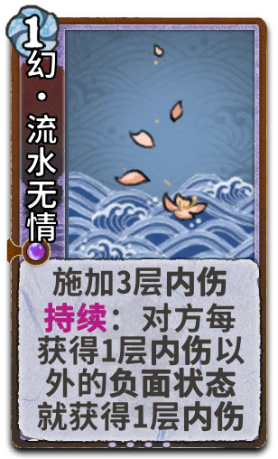 幻•流水无情