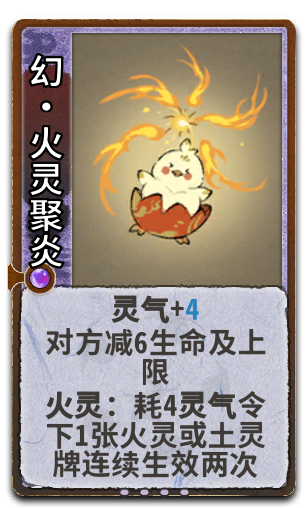 幻•火灵聚炎