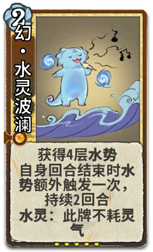 幻•水灵波澜