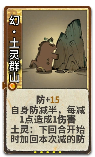 幻•土灵群山