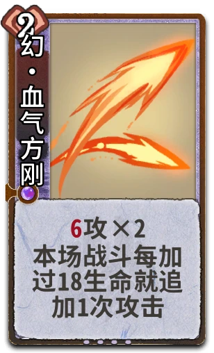 幻•血气方刚