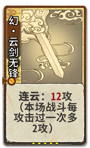幻•云剑无锋