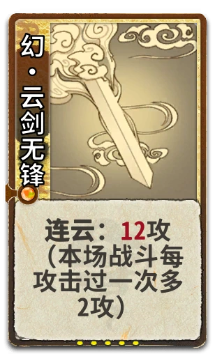 幻•云剑无锋