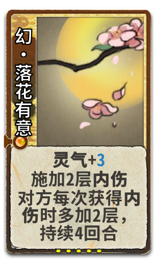 幻•落花有意
