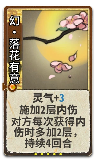 幻•落花有意