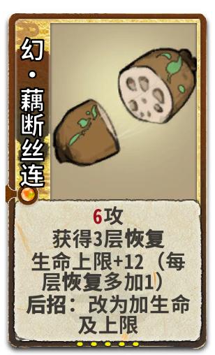 幻•藕断丝连