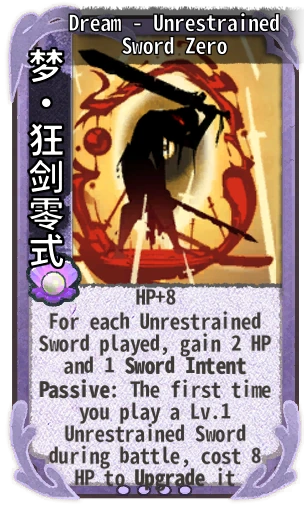 Dream - Unrestrained Sword Zero