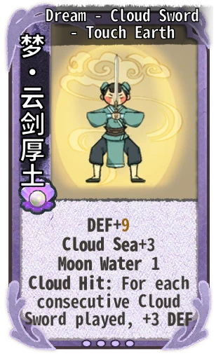 Dream - Cloud Sword - Touch Earth