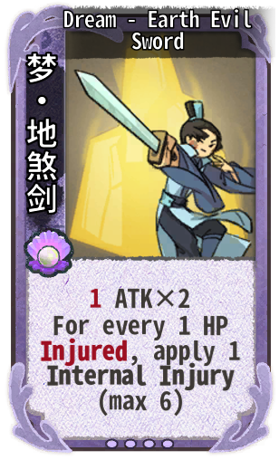 Dream - Earth Evil Sword