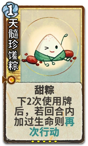 天髓珍馐粽