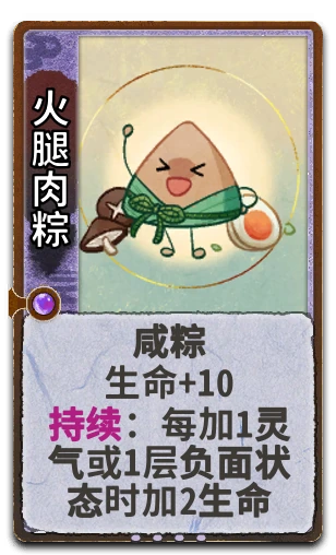 火腿肉粽