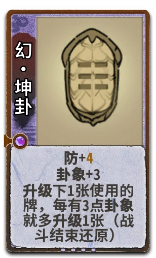幻•坤卦
