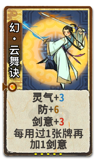 幻•云舞诀