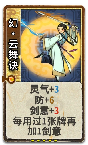 幻•云舞诀