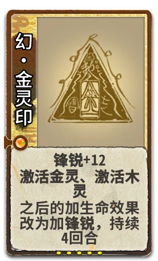 幻•金灵印