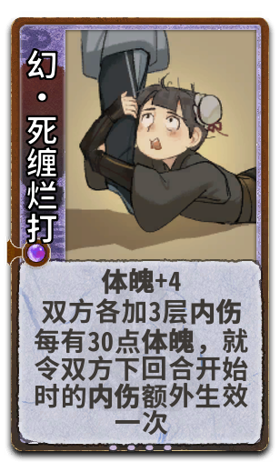 幻•死缠烂打