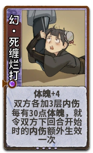 幻•死缠烂打