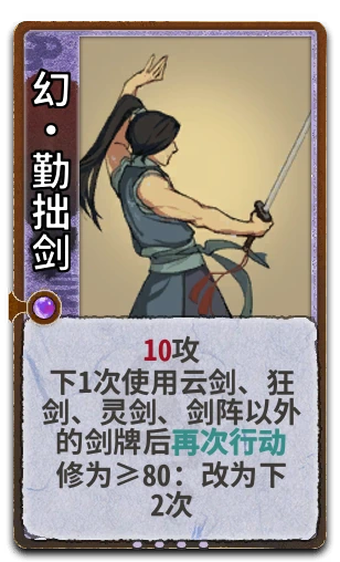 幻•勤拙剑