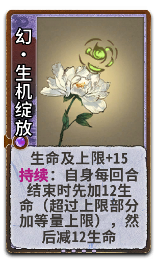 幻•生机绽放
