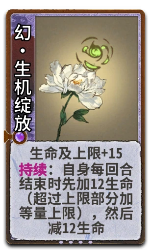 幻•生机绽放
