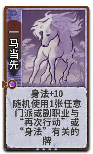 一马当先