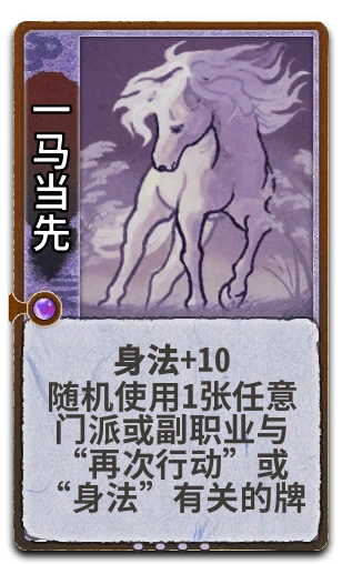 一马当先