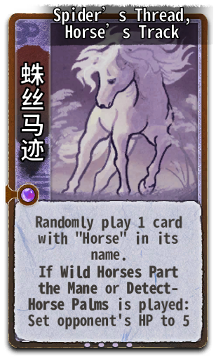 Spider’s Thread, Horse’s Track