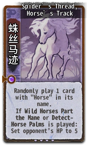 Spider’s Thread, Horse’s Track
