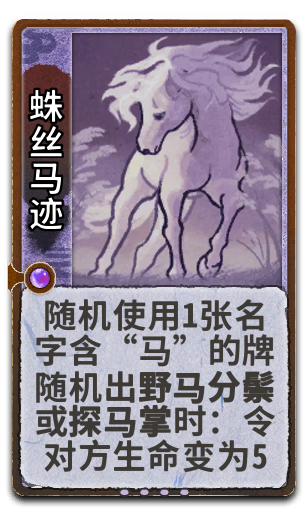 蛛丝马迹