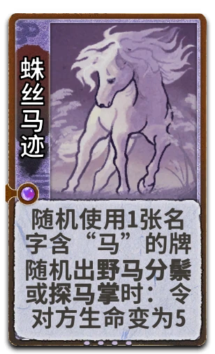 蛛丝马迹