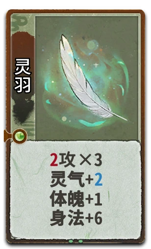 灵羽