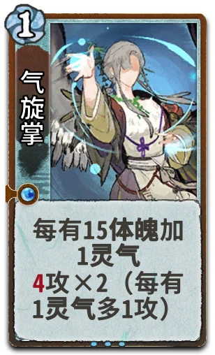 气旋掌