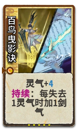 百鸟曳影诀