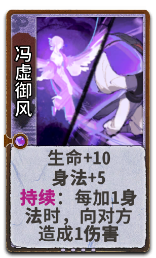 冯虚御风
