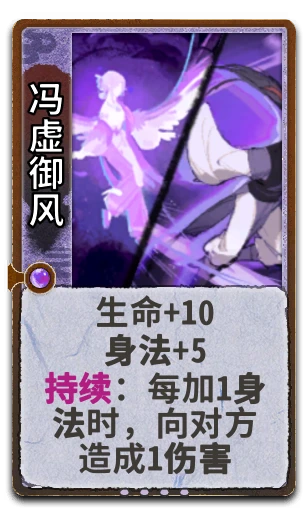 冯虚御风