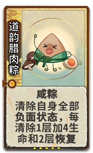 道韵腊肉粽
