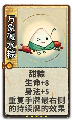 万象碱水粽