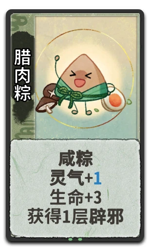 腊肉粽