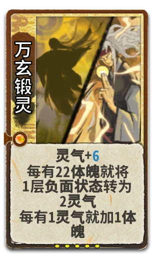 万玄锻灵