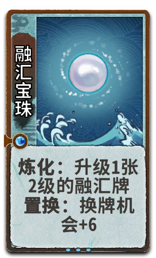 融汇宝珠
