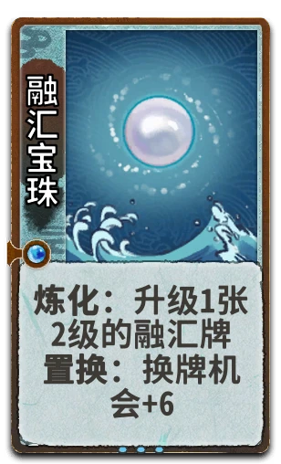 融汇宝珠
