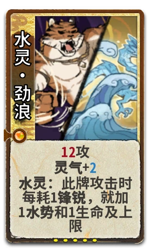 水灵•劲浪