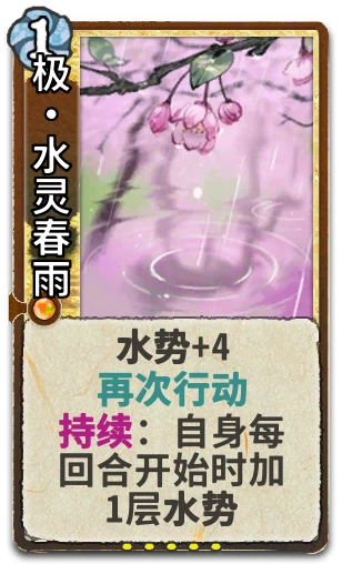 极•水灵春雨