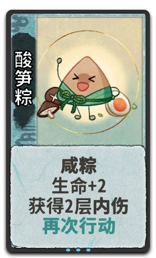 酸笋粽