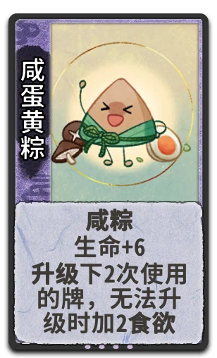 咸蛋黄粽