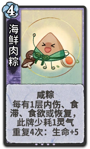海鲜肉粽